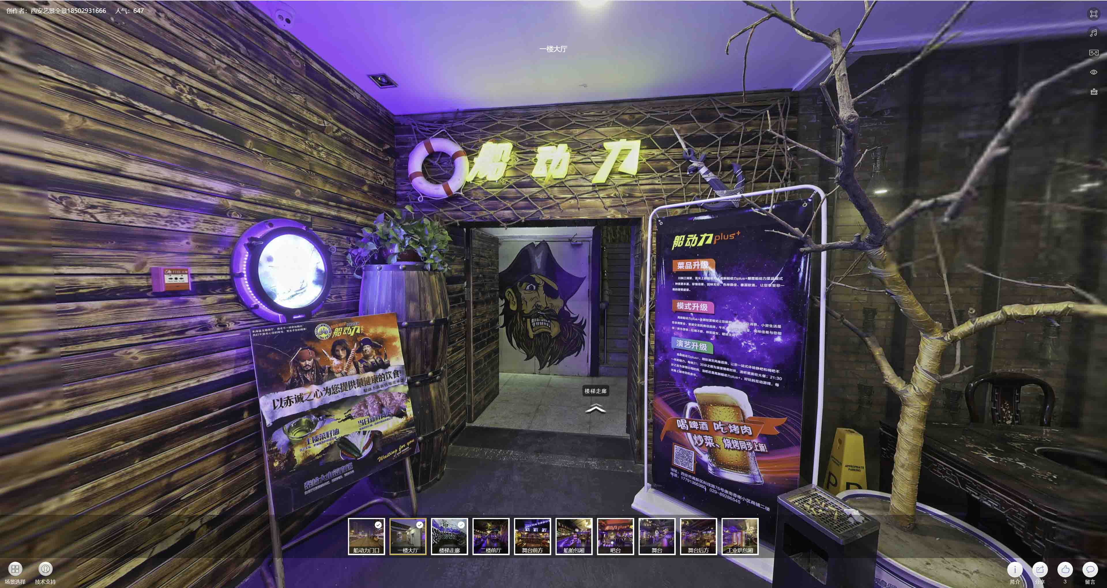 托喀依乡VR全景拍摄与虚拟现实技术：区别、联系及其在各行业的应用前景